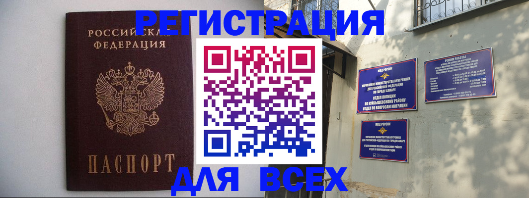 прописка для военкомата в Химках